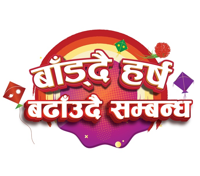 TVS Dashain Campaign 2082