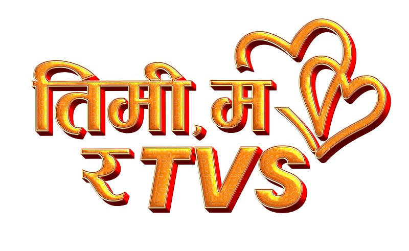 TVS Nepal Offers