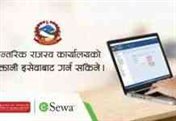 Tax Online in Nepal