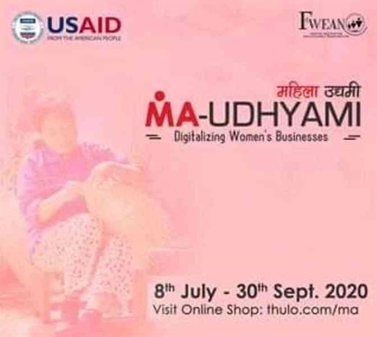 Udhyami Campaign