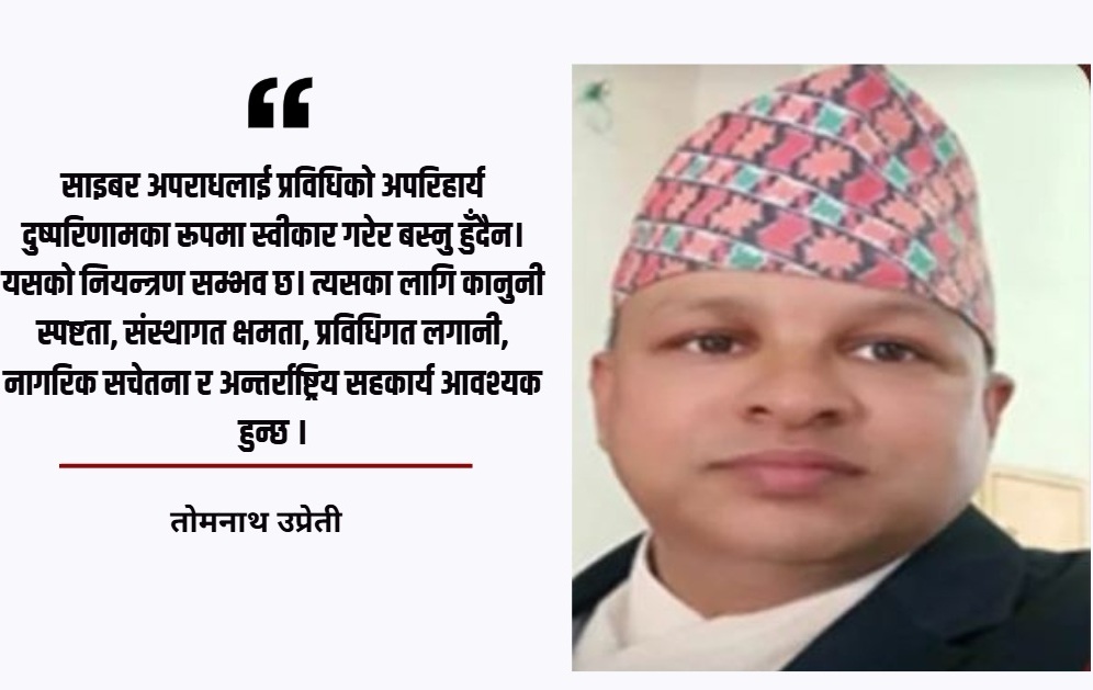 Web of Cybercrime in Nepal: Challenges, Legal Hurdles, and Solutions for a Secure Digital Space