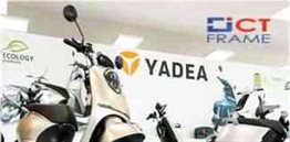 Yadea Electric Scooters Price