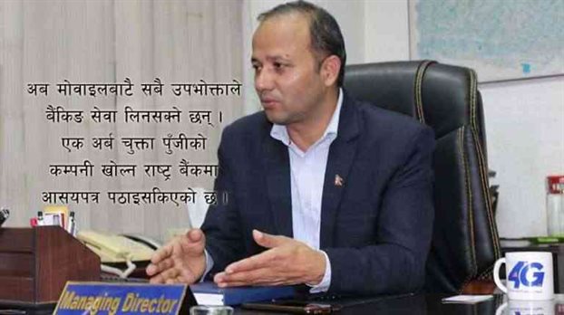Youngest MD Of Nepal Telecom