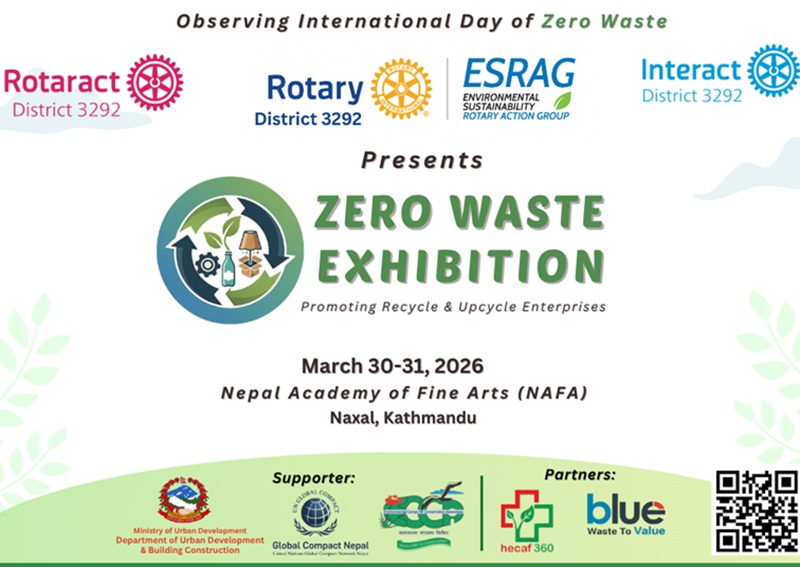 Zero Waste Exhibition 2082