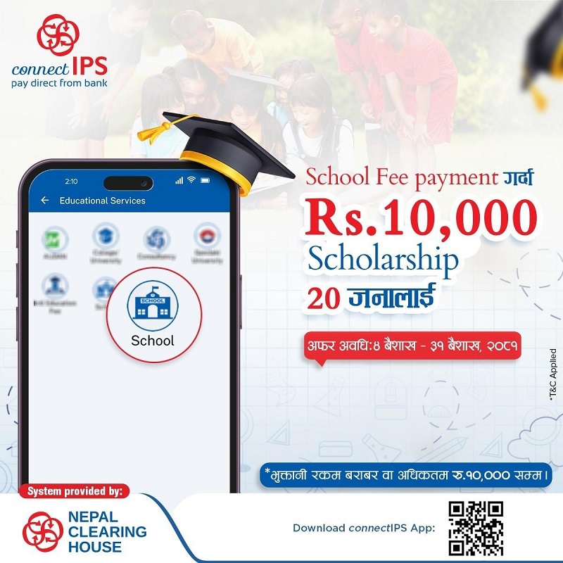 connectIPS Scholarship