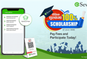 e-sewa scholarship