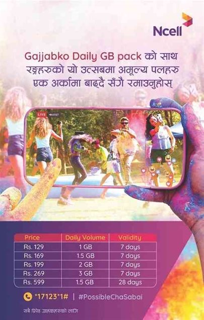 ncell holi offer