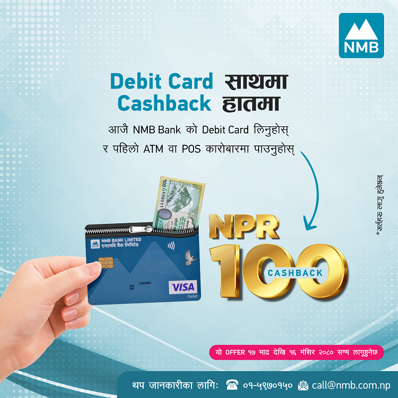 nmb bank debit card transactions