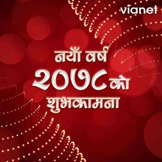 vianet new year offer
